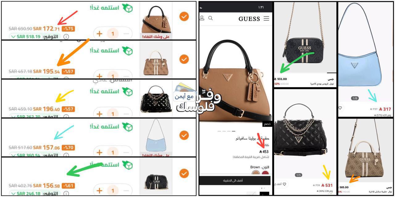 شنطة نويل كروس بودي من جيس