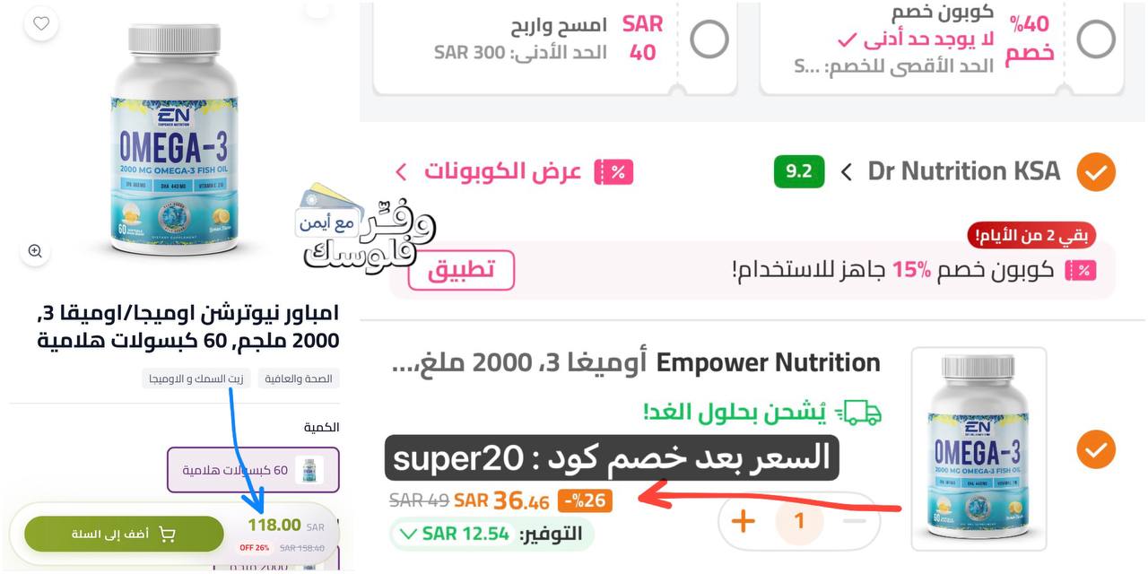 اوميغا 3 , زيت السمك 60 كبسولة 20 ملغ من الوزن المثالي