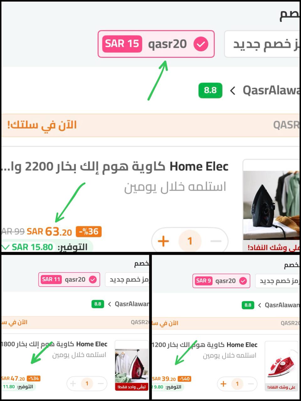 كل الكاويات من قصر الاواني