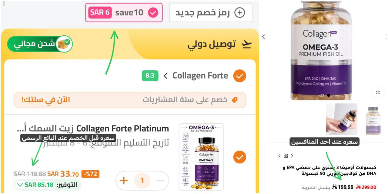 Collagen Forte fish oil