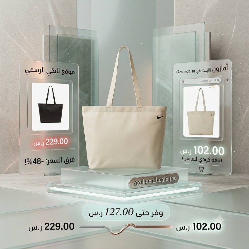 شنطة يد كبيرة توت هيريتيج 2.0 للرجال من نايكي