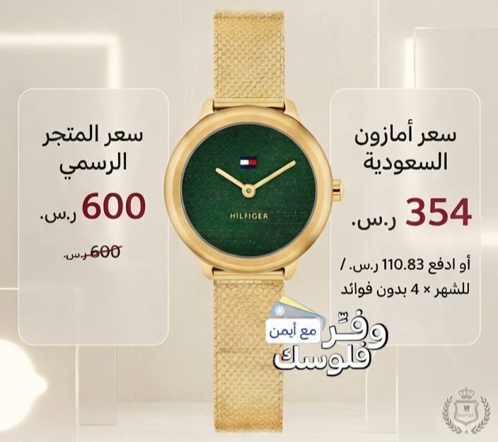 تومي هيليفيغر ساعة بحركة كوارتز