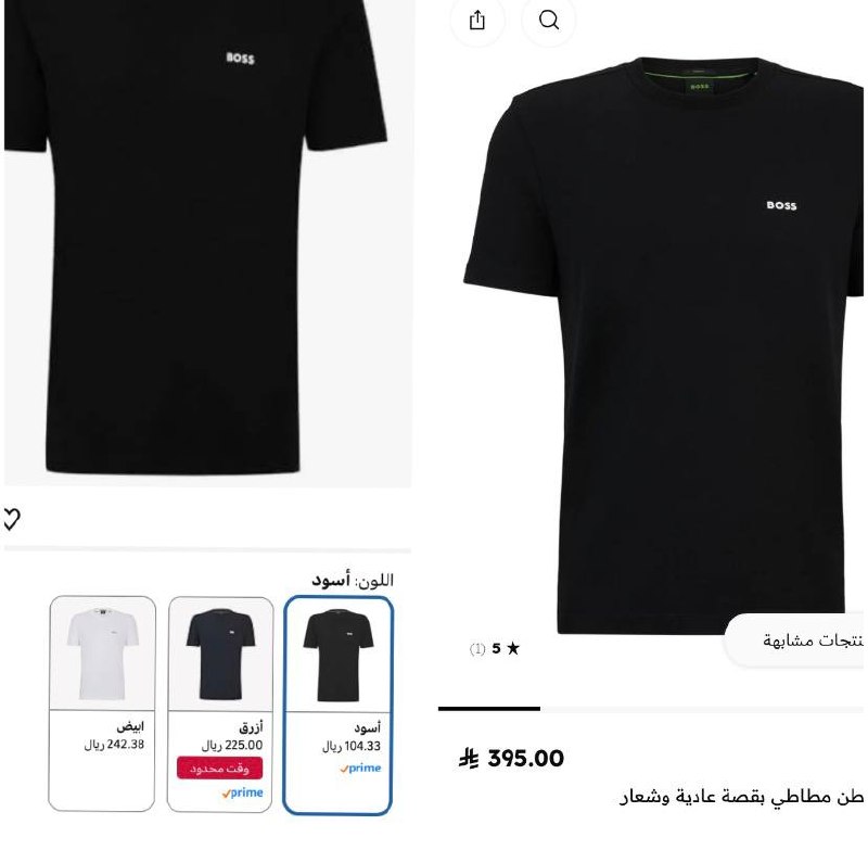 تي شيرت بتصميم عصري للرجال من بوس