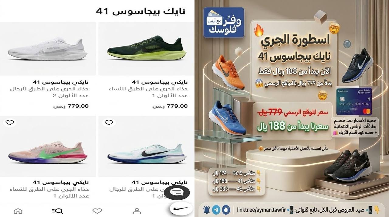 All prices + discount code for the fashion department from Nike