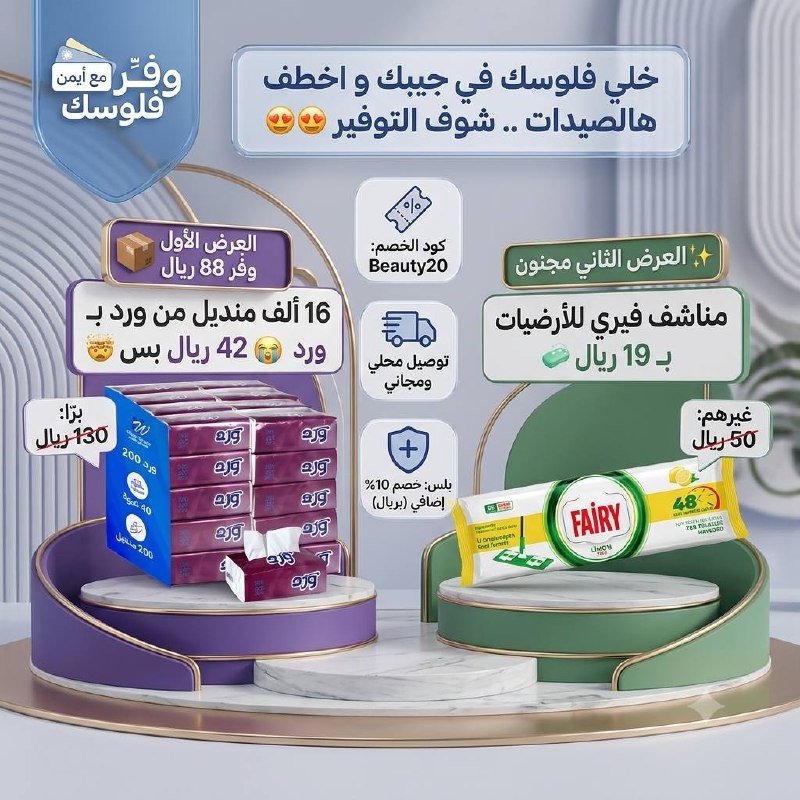 16,000 منديل من ورد