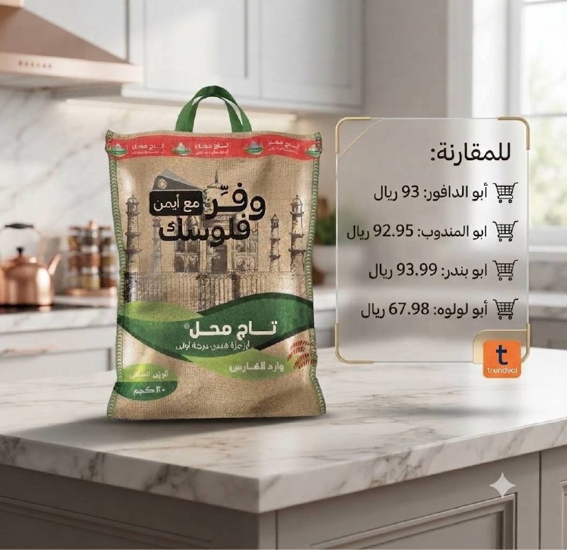 بقية انواع الرز للعثيم من العثيم ماركت