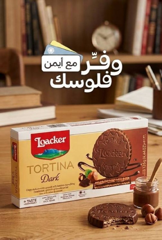 Loacker Torina Dark Chocolate 3 pieces x 21 grams