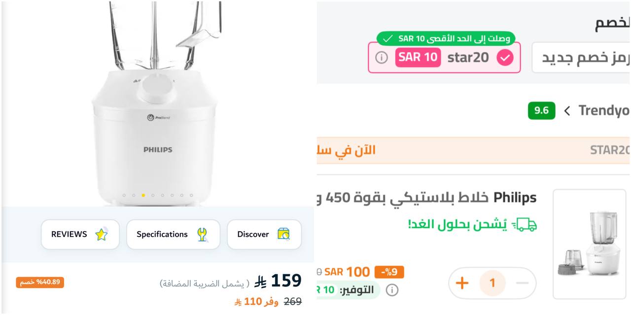 خلاط بلاستيك من فليبس