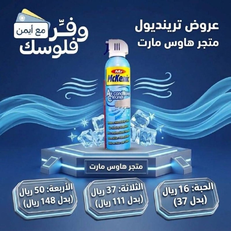 Mr. Mechanic Air Conditioner Cleaning Spray