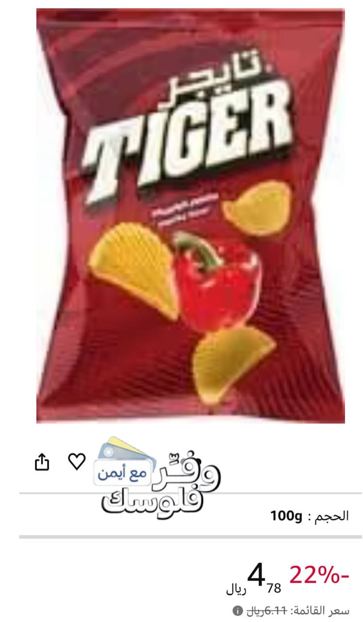 رقائق بطاطس بابريكا جامبو 100 غرام