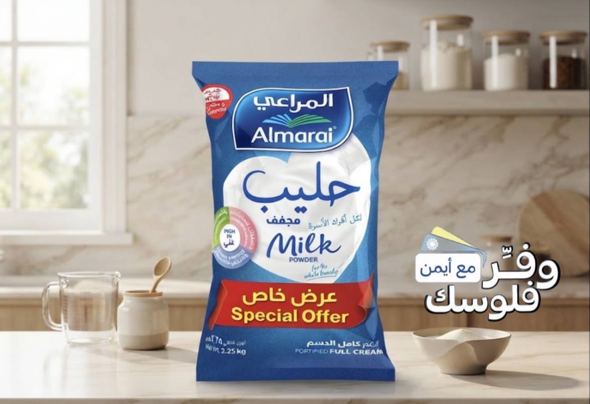 Almarai full cream milk powder 2.25 kg
