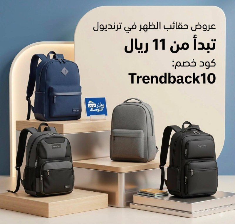 حقائب سنتر بوينت من 28 ريال من شيهون