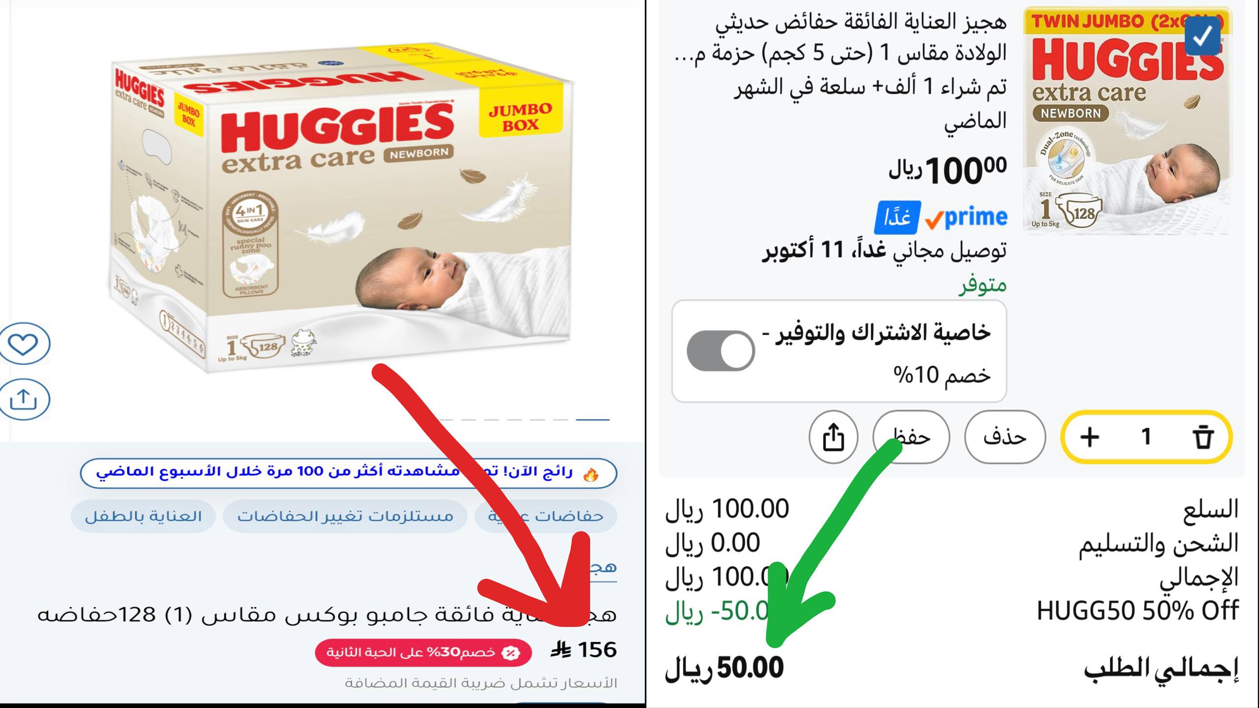 حفائض هجيز مقاس 1 عدد 128