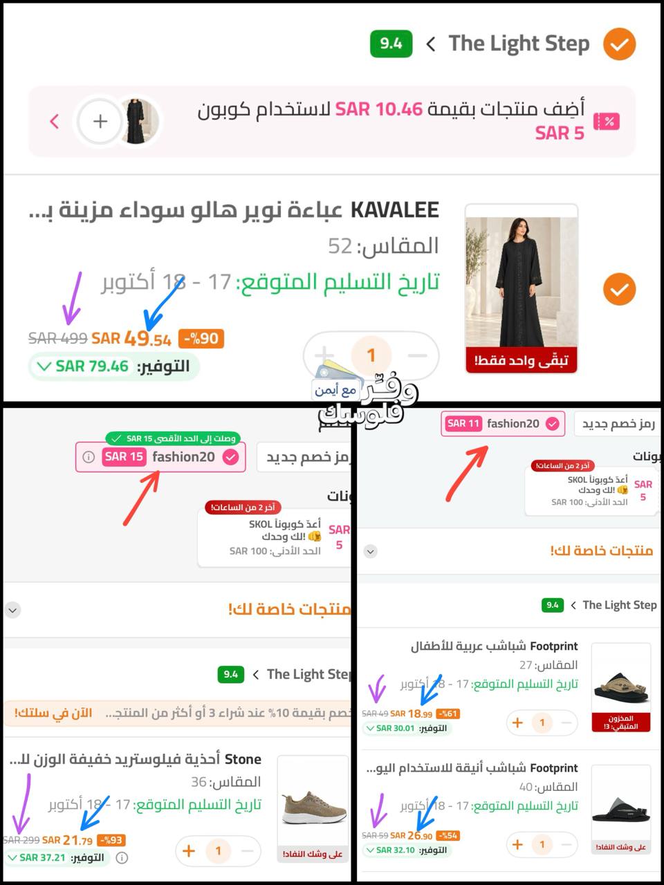 عبايات كافالي من لايت ستيب