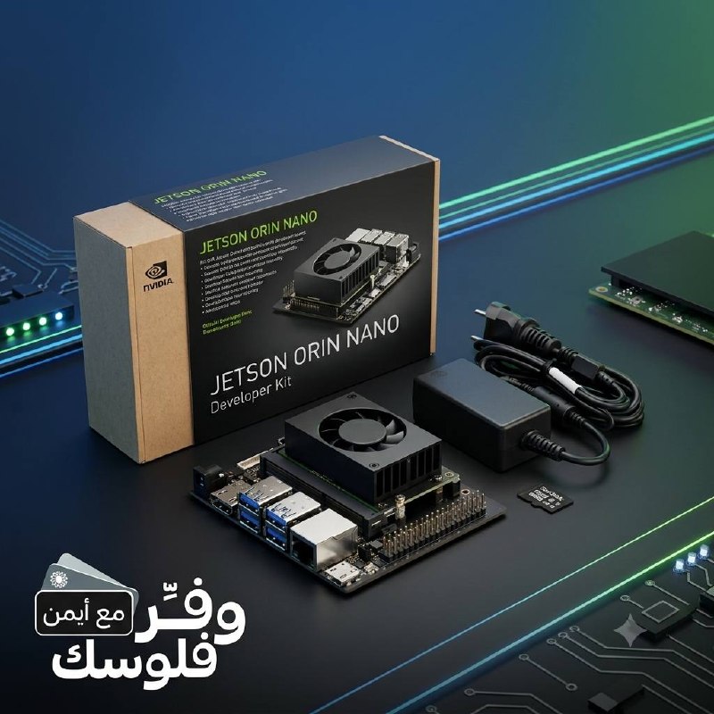 NVIDIA Jetson Orin Nano 8 جيجابايت