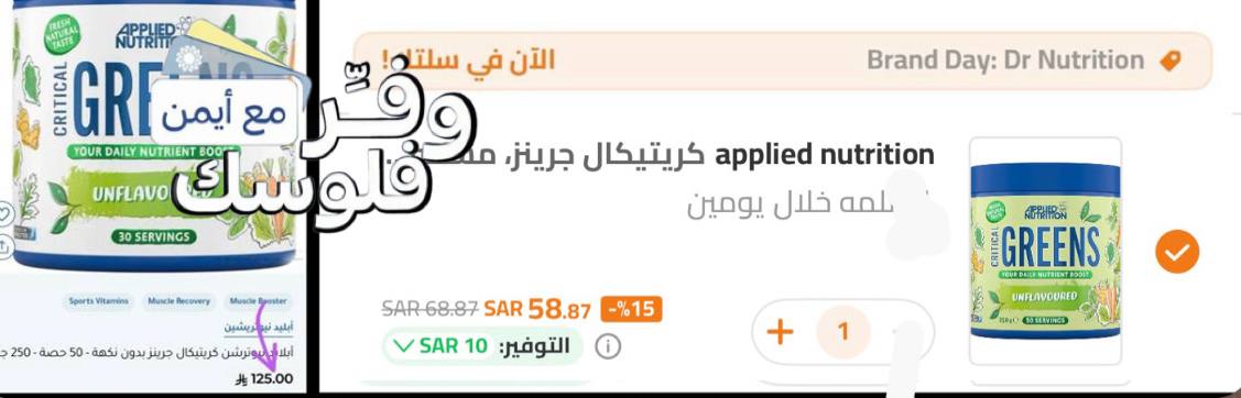 مسحوق كرياتين جرينز 250 جرام