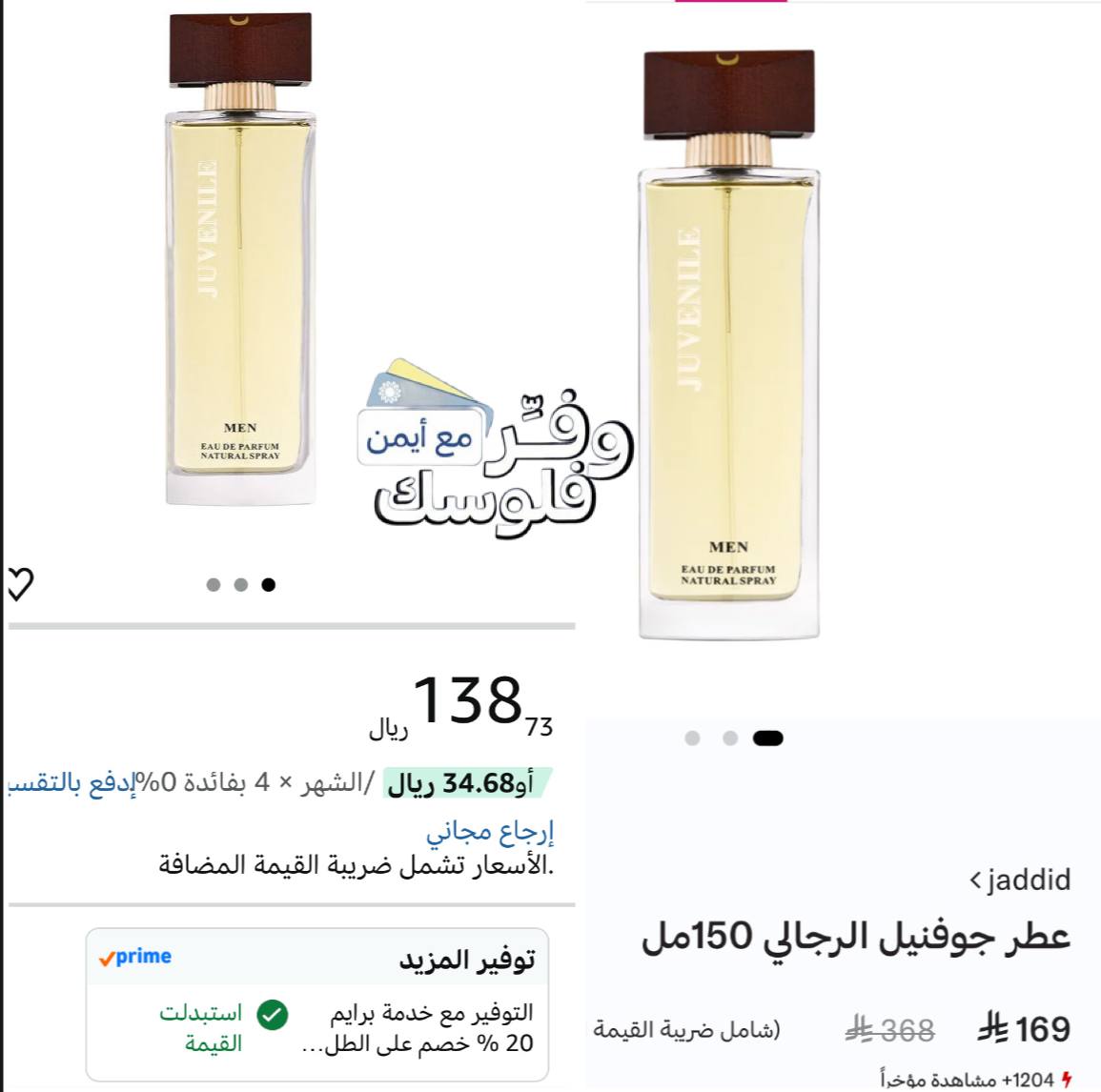 Dar Al Hekma Jovenil Men 150 ml
