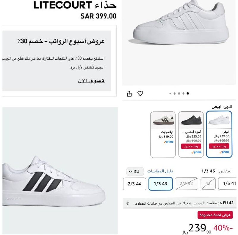 حذاء لايت كورت للرجال من اديداس