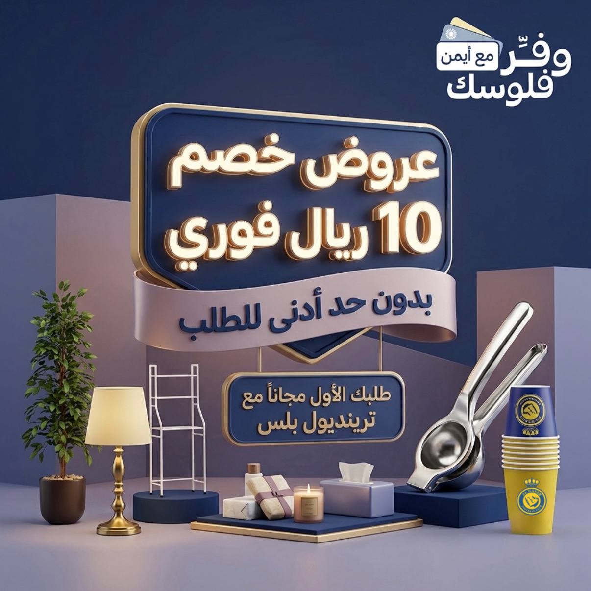 مستلزمات الطبخ والمطبخ
