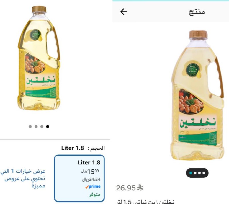 زيت نباتي من نخلتين 1.5 لتر