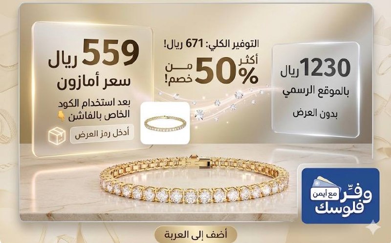 سوارفسكي سوار ماتركس تنس