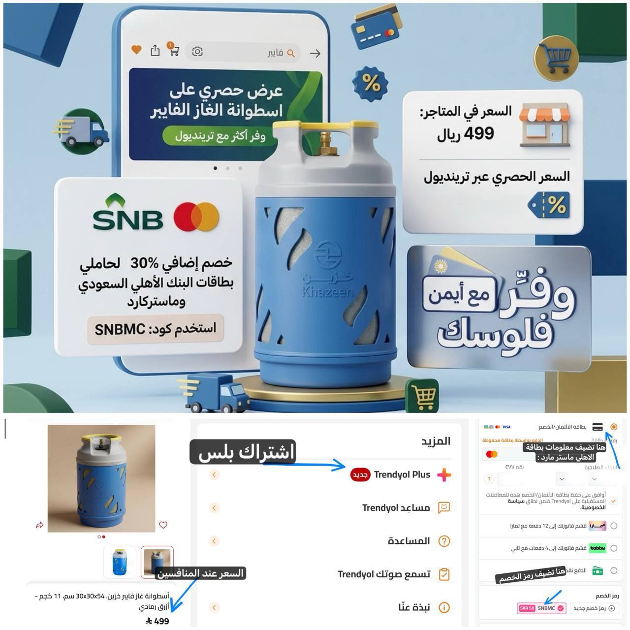 أسطوانة الغاز الفايبر