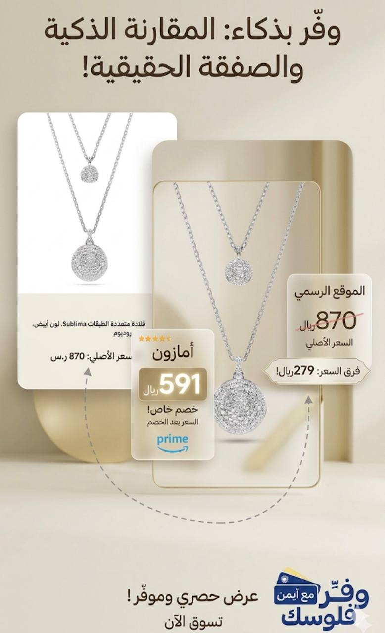 قلادة سوارفسكي
