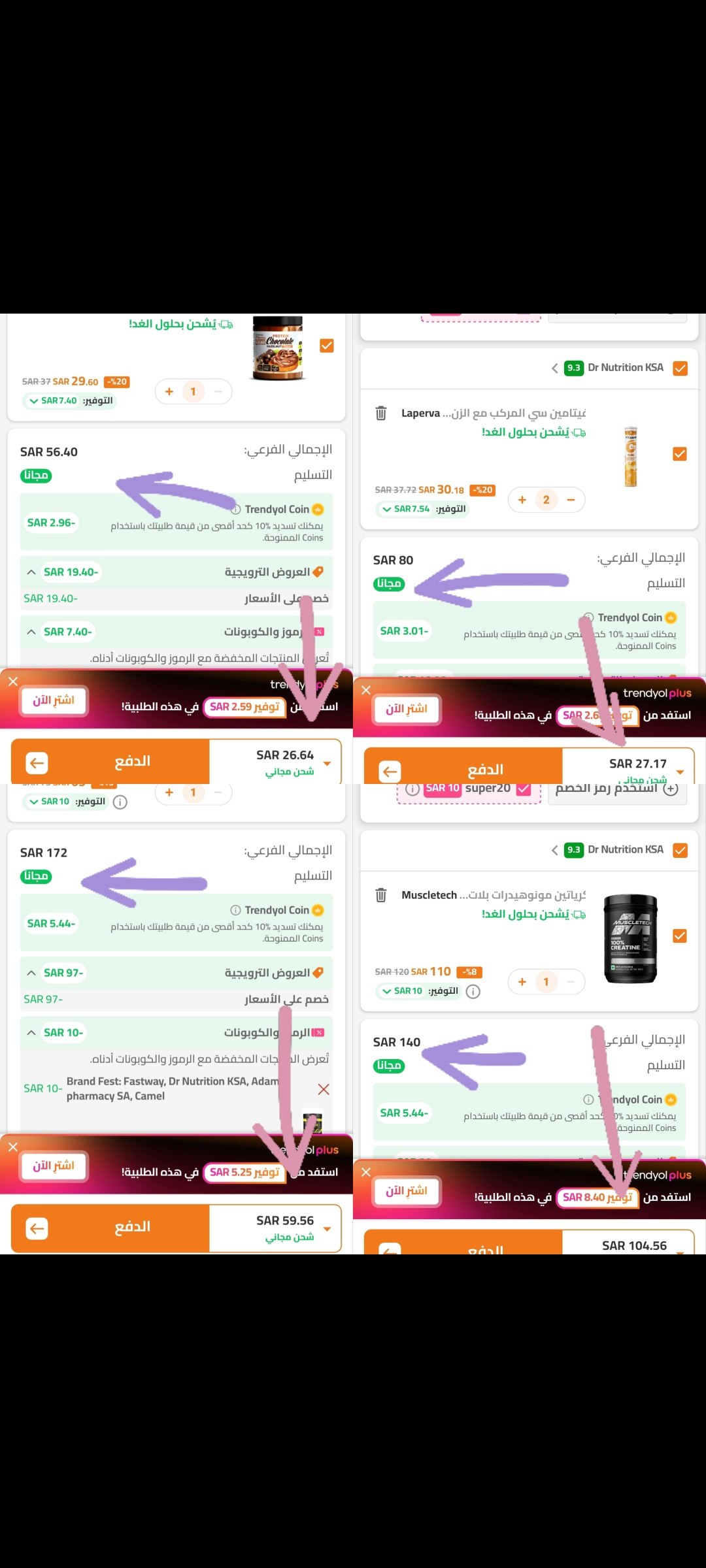 متجر الوزن المثالي