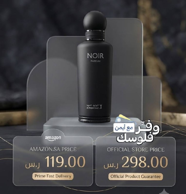 عطر نوار للجنسين من الماجد للعود 150 مل