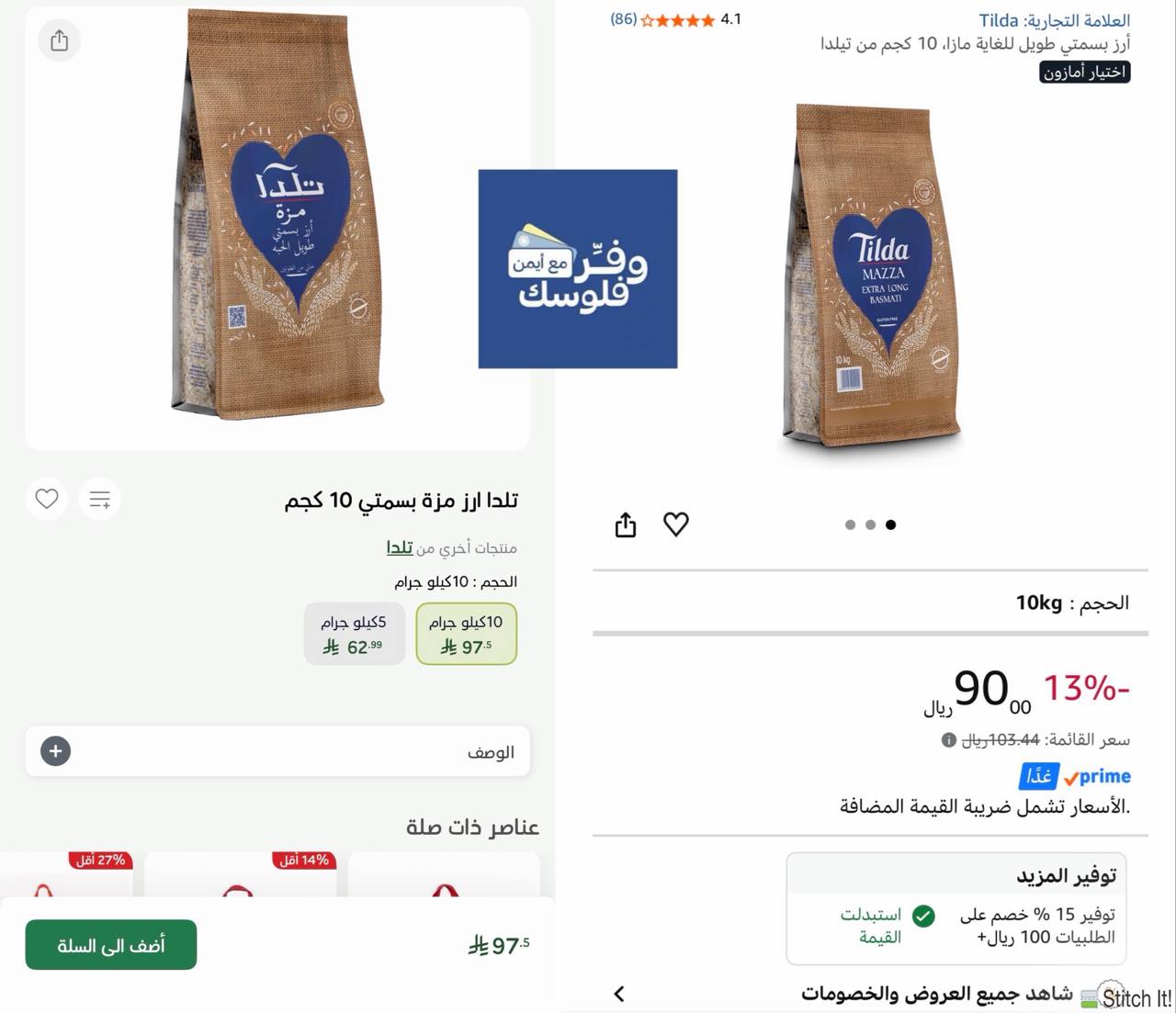 تيلدا 10 كجم
