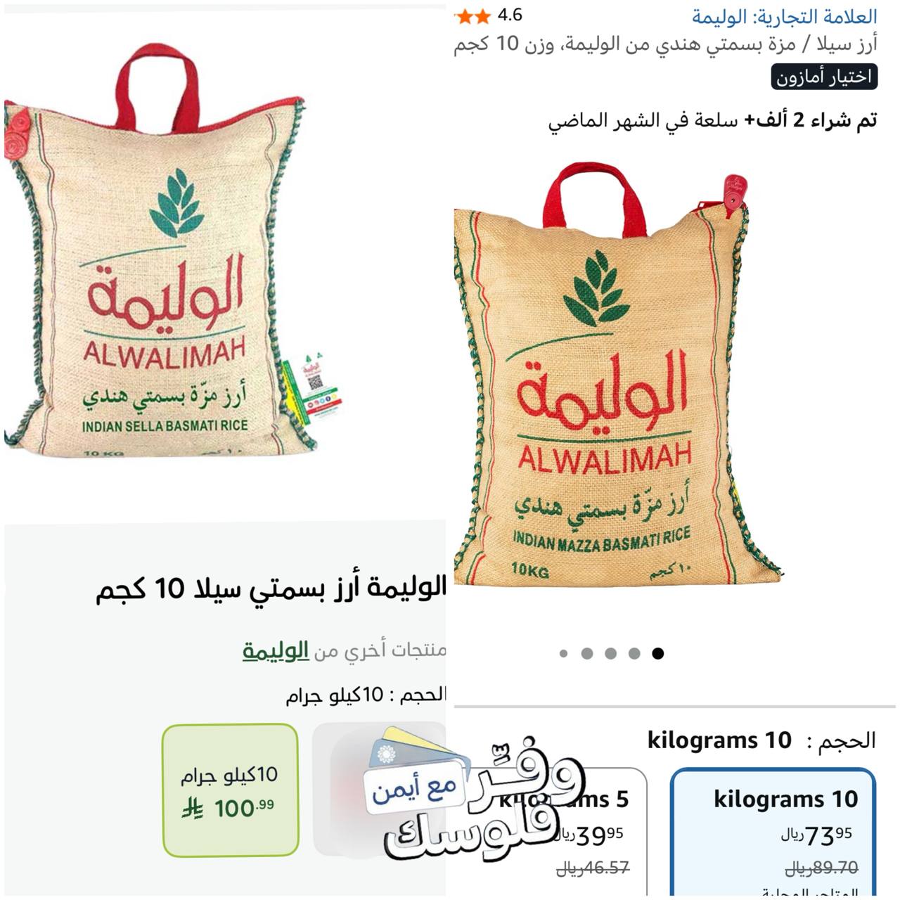ارز الوليمه 10 كيلو