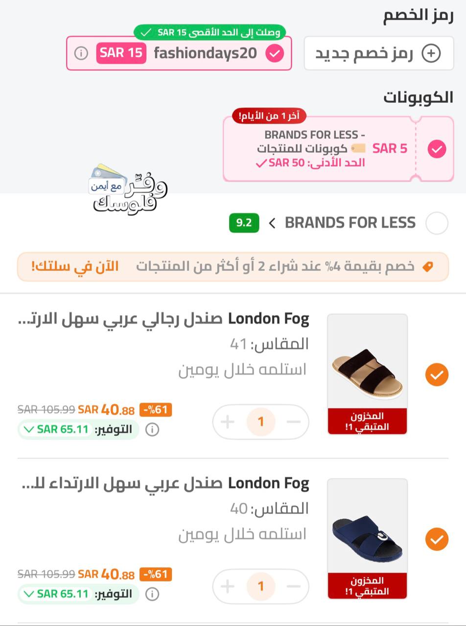 شباشب و صنادل لندن فوغ الأمريكية
