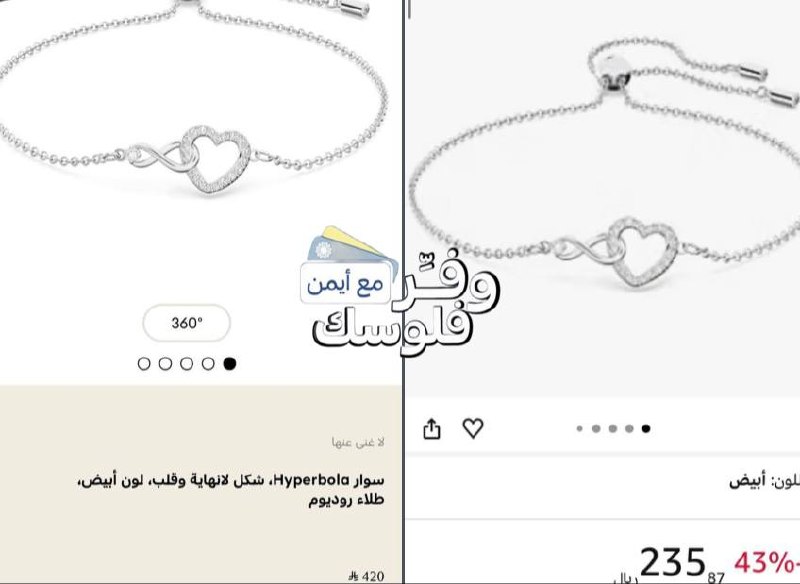 Swarovski Infinity Hyperbola Bracelet