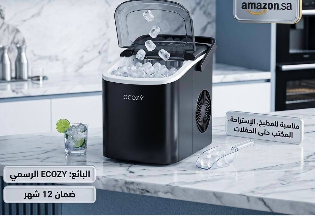 ماكينة صنع الثلج المحمولة من ECOZY