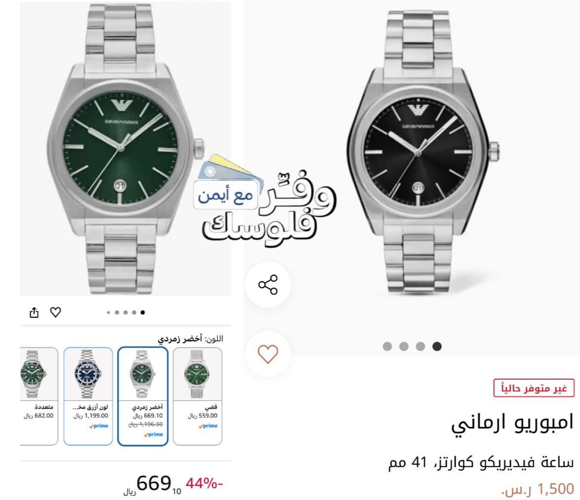 ساعة فيدريكو من امبريو ارماني للرجال