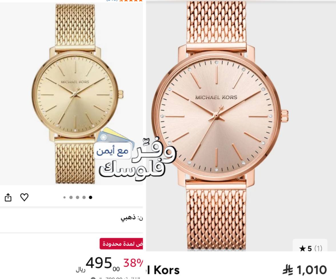 ساعة بايبر للنساء من مايكل كورس