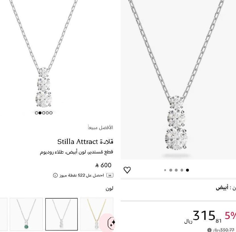 قلاده ستيل تاكرت