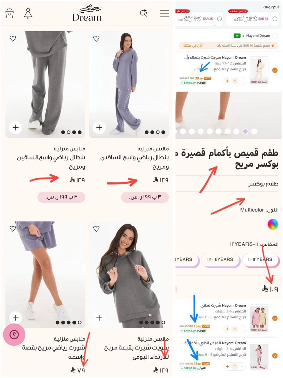 All Nayomi products