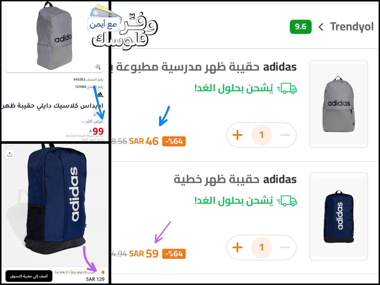 كل شنط اديداس
