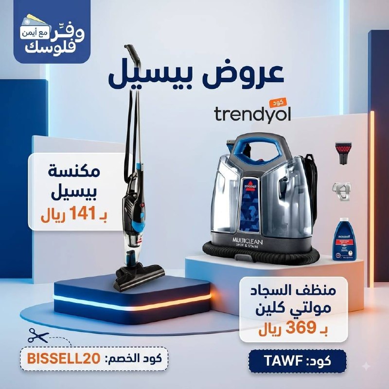 جميع منتجات بيسيل