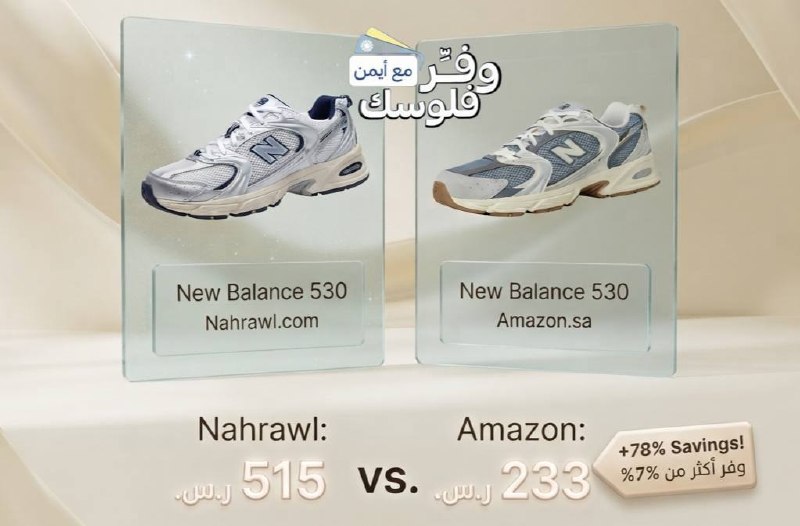 حذاء رياضي 530 للجنسين من نيو بالانس