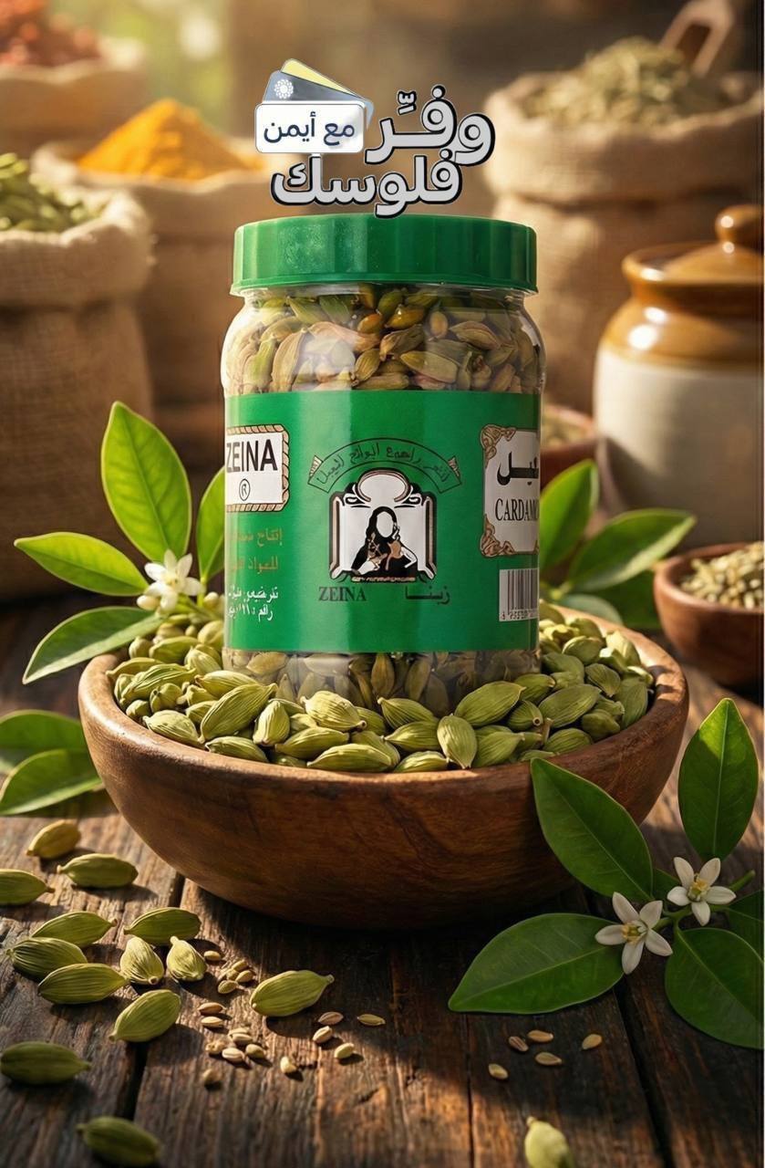 Green cardamom from Zina 500 grams