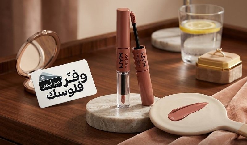 احمر شفاه سائل شاين لاود يدوم طويلا مع ملمع شفاه من ان واي اكس بروفيشنال