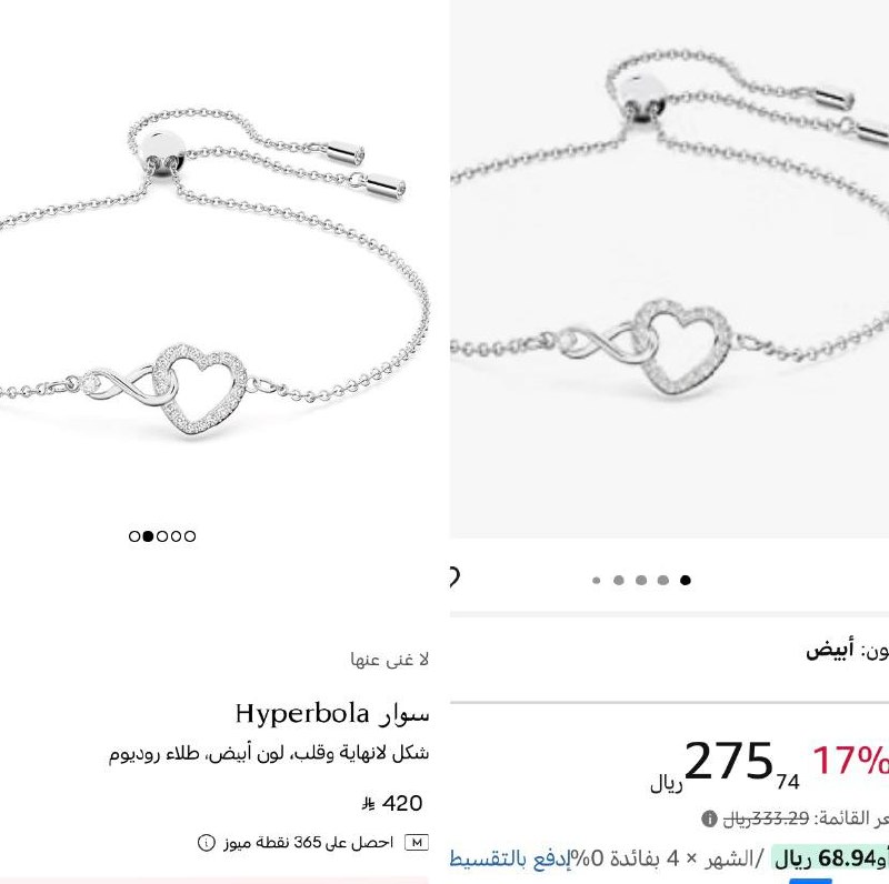 سوار Hyperbola