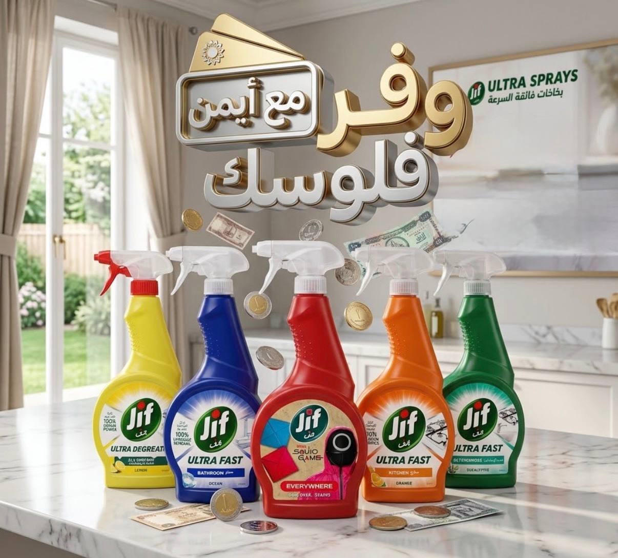 Ultra Fast Bathroom Cleaning Spray 470 ml from Jif