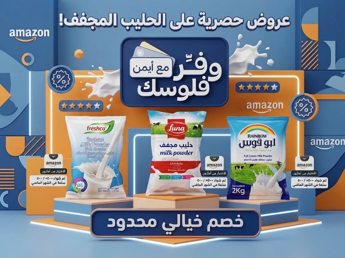 حليب فريشكو 2.250 كجم