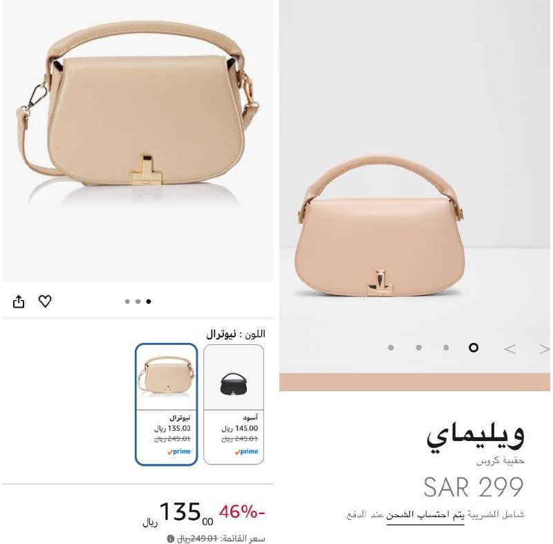 شنطة كروس ويلاماي للنساء من الدو