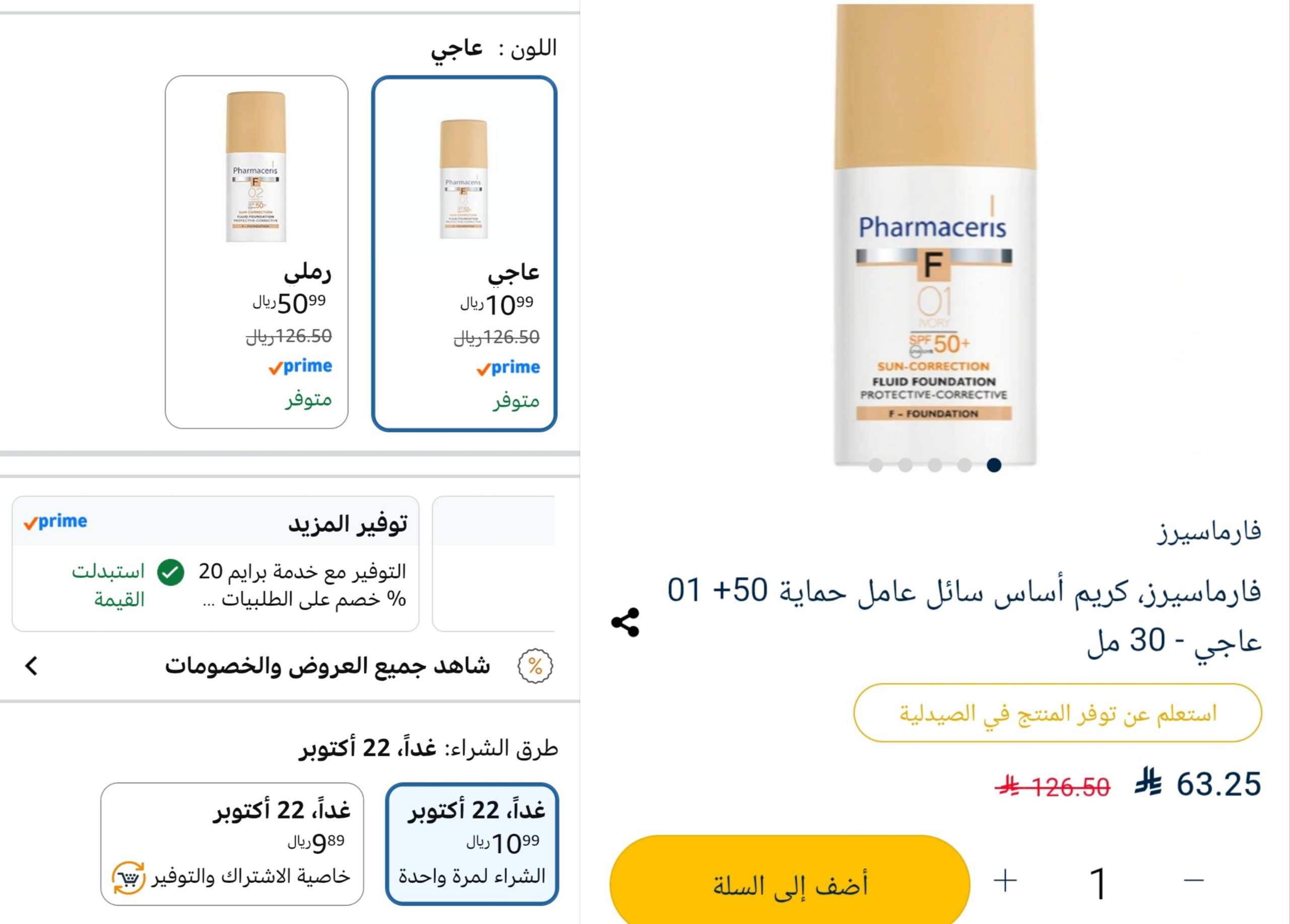 Foundation Liquid from Pharmaceris 30 ml