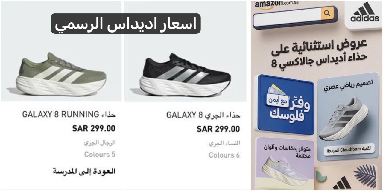 All prices are after Sub + Cody for fashion from Adidas