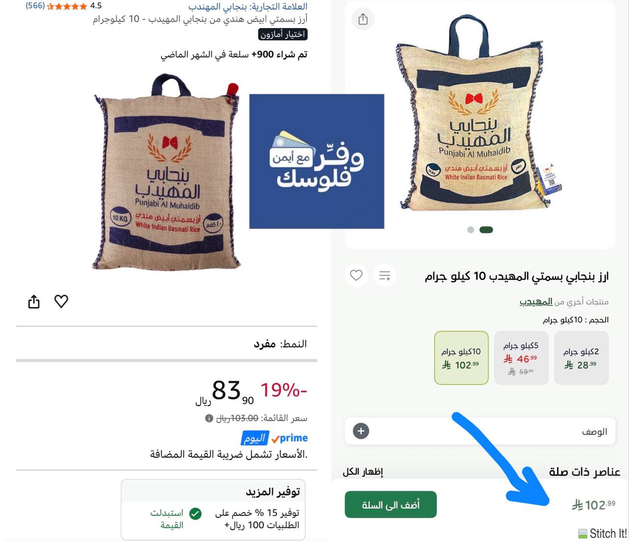 المهيدب 10 كجم